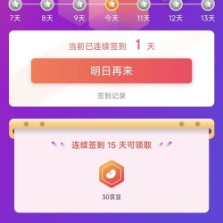 京东 家美舒达  关注2京豆  签到30京豆