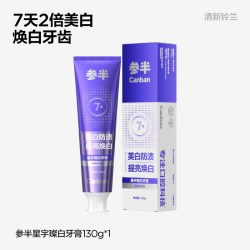 oralshark 参半璀璨美白牙膏成人去渍清新口气减轻口臭正品官方旗舰店130g
