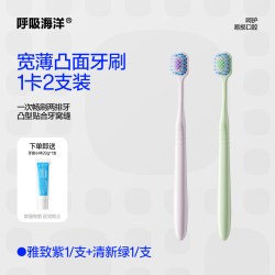 呼吸海洋 牙刷软毛正畸成人男士专用硬缝刷护龈清洁家庭装家用正品