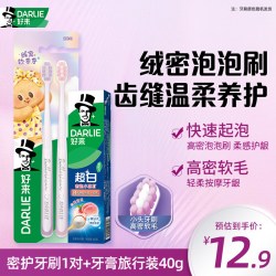 好来 原黑人密护龈软毛牙刷男女情侣成人专用官方正品