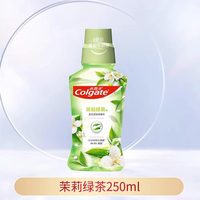 高露洁 漱口水 元气薄荷味 250ml*1瓶