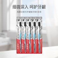 88VIP：高露洁 细毛护龈炭软毛牙刷家庭装清洁口腔细菌家用成人