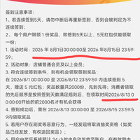 京东  欧莱雅男士 连续5天打卡领5元（500豆）