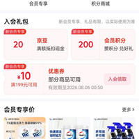 威莱官方旗舰店 入会20京豆