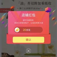 京东  自然之名  关注20京豆