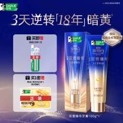 好来 原黑人深导白双管精华美白牙膏成人官方正品