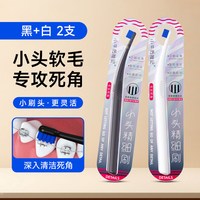 小牛历险记 德国进口软毛小头正畸牙刷矫正牙套专用骨钉单束种植牙智齿后槽牙