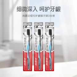 高露洁 细毛护龈炭软毛牙刷家庭装清洁口腔细菌家用成人