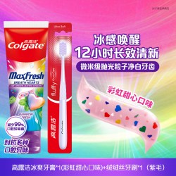 高露洁 多巴胺牙膏薄荷彩虹西瓜冰爽系列清新口气含氟防蛀旗舰店