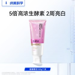 纳美 科学生酵素牙膏美白去黄减少口臭清新口气含氟正品官方旗舰店