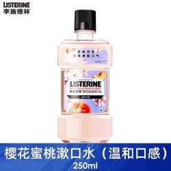 李施德林 漱口水杀菌除口臭便携式男生女簌口水持久清新官方正品