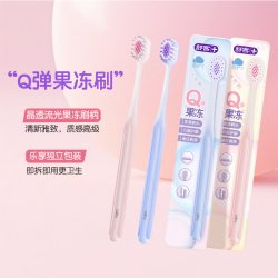 舒客 牙刷成人情侣女男士官方旗舰店品牌Q弹果冻刷正品