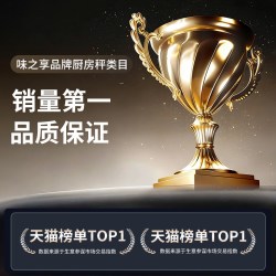 味之享 德国厨房电子秤 高精度小型烘培家用商用食物秤