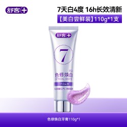 舒客 色修美白牙膏去黄减少异味冰感清新口气亮白口腔旗舰店官方