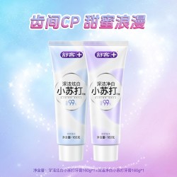 舒客 小苏打牙膏美白清新去黄亮白软毛牙膏牙刷情侣款套装结婚新家