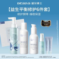 瑷尔博士 益生水乳六件套补水保湿修护舒缓护肤品礼盒