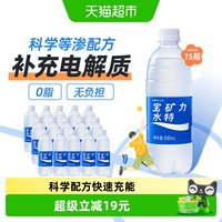 88VIP：宝矿力水特 电解质饮料 500ml*15瓶