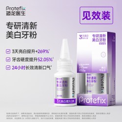 PROTEFIX 洁牙粉牙齿美白去黄清洁污垢牙黄变白牙粉去牙渍去口臭刷牙洗牙粉