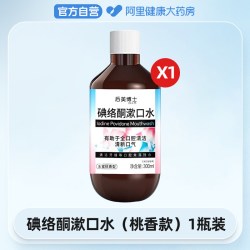 后美博士 碘伏漱口水杀菌除口臭留香碘络酮漱口水口腔专用含漱液牙结石正品