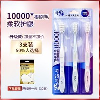 可净 万毛牙刷超软护牙龈成人高档宽头软毛牙刷家用男女情侣牙缝刷