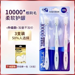 可净 万毛牙刷超软护牙龈成人高档宽头软毛牙刷家用男女情侣牙缝刷