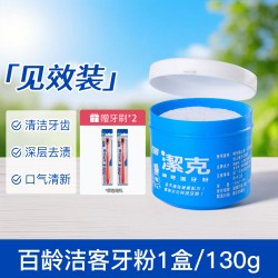 百龄 洁克洁牙粉去黄美白去渍除垢清新口气台湾原装正品