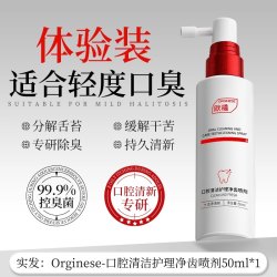 ORGINESE 益生菌口喷口腔清新喷雾杀去除口臭口气嘴巴臭菌异味舌苔白厚调理