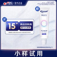 佳洁士 15元回购券+焕齿白热感溶渍牙膏 40g