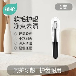 植护 万毛牙刷软毛成人男士女士口腔清洁牙刷官方旗舰店正品品牌硬