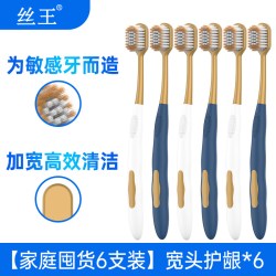 丝王 成人牙刷正品宽头软毛家庭装家用口腔清洁大头