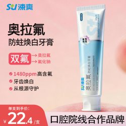 涑爽 含氟正畸牙膏牙套矫正牙齿专用青少年成人美白防蛀牙高氟牙膏