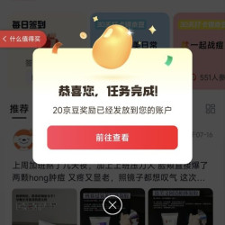 京东祛痘圈子关注20京豆签到2京豆