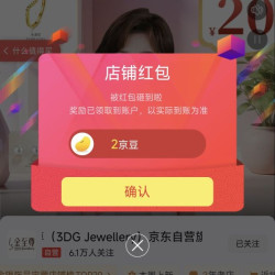 京东  金至尊  关注2京豆