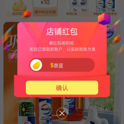 京东 威莱官方旗舰店 关注5豆 入会20豆