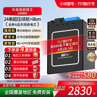 小哈 72V40Ah 锂电池 电动车电池