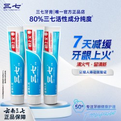三七 云南三七清火抗敏牙膏去口气护龈抗敏感持久清新成人家庭450g套装