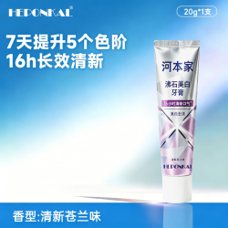 ZSPRING 河本家沸石美白牙膏成人去渍清新口气减轻口臭正品官方旗舰店130g