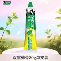 好来 原黑人牙膏双重薄荷味225g官方正品含氟家用男女士专用大容量