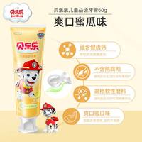 冷酸灵 儿童防蛀联名牙膏牙刷宝宝2-3-6-12岁以上宝贝含氟官方正品