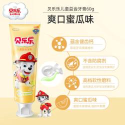 冷酸灵 儿童防蛀联名牙膏牙刷宝宝2-3-6-12岁以上宝贝含氟官方正品