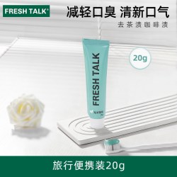 fresh talk 亮白去渍牙膏去烟渍咖啡渍茶渍去黄清新口气海洋薄荷