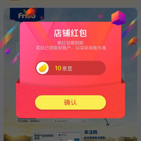 Friso 美素佳儿健康海外京东有十豆