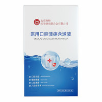 88VIP：协和花 医用口腔溃疡含漱液15ml/袋x15袋/盒
