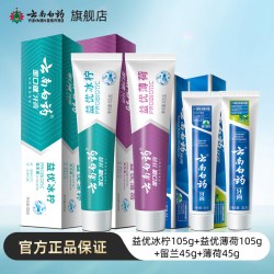 云南白药 牙膏留兰薄荷冬青香型益生菌清新口气护龈官方正品