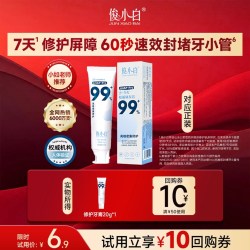 俊小白 羟基磷灰石密集修护牙膏20g含氟正品官方旗舰店
