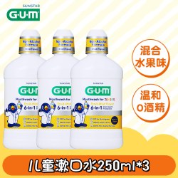 G·U·M GUM日本进口宝宝儿童专用漱口水清新温和不刺激清洁口腔不可吞咽