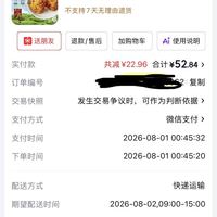订单截图缩略图