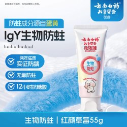 云南白药 儿童牙膏生物防蛀无氟抗糖0-12岁宝宝换牙期官方正品旗舰