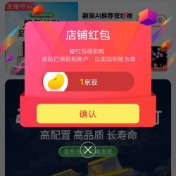 颖朗京东自营店铺关注领1京豆