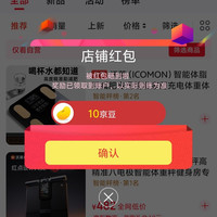 京东沃莱科技关注有礼领京豆实测10豆，速来领取。